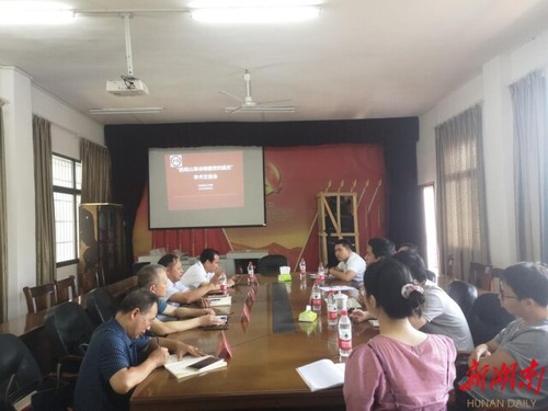 “阳明山革命根据地创建史”学术交流会在拼搏在线(中国)唯一官方网站召开