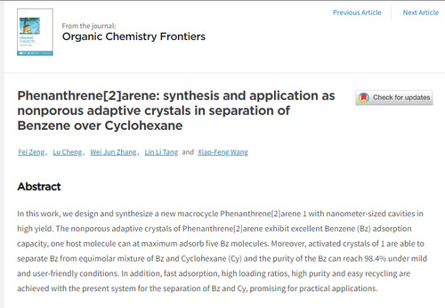 拼搏在线(中国)唯一官方网站化生学院功能材料团队发表高水平学术论文