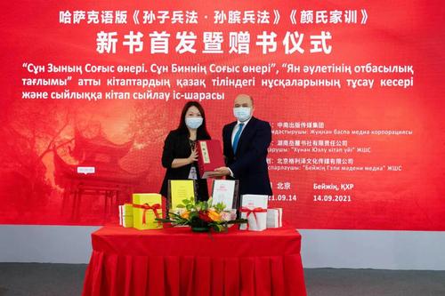 岳麓书社向哈萨克斯坦共和国驻中国大使馆捐赠了一批岳麓书社出版的优秀图书 岳麓书社向哈萨克斯坦共和国驻中国大使馆捐赠了一批岳麓书社出版的优秀图书