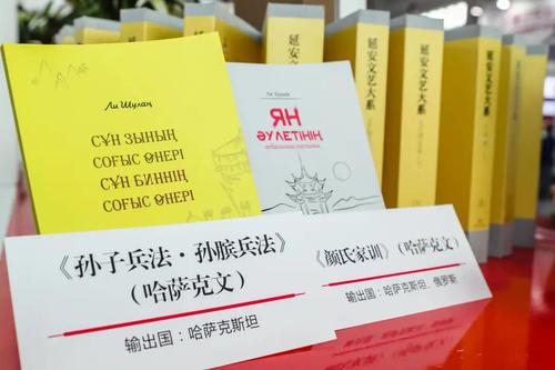 哈萨克语版《孙子兵法·孙膑兵法》《颜氏家训》 哈萨克语版《孙子兵法·孙膑兵法》《颜氏家训》