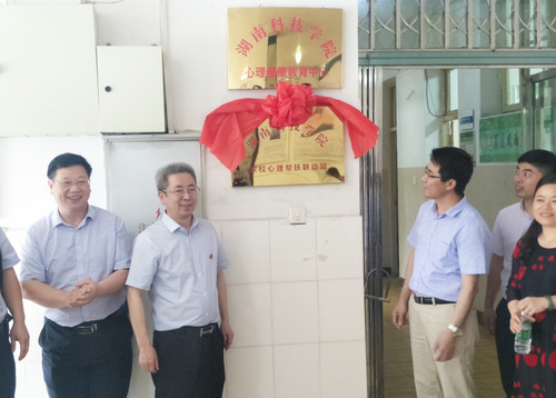 曾书记为联动站揭牌