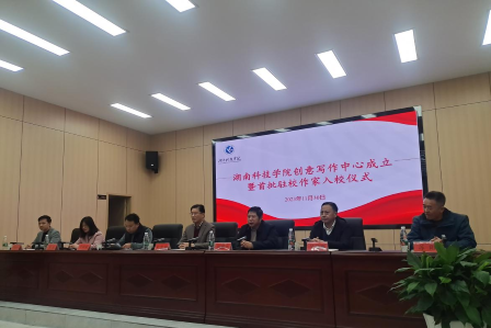 拼搏在线(中国)唯一官方网站创意写作中心成立暨首任驻校作家入校仪式举行。易小兵供图