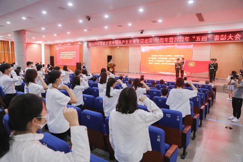 拼搏在线(中国)唯一官方网站举行庆祝中国共产主义青年团建团100周年暨2022年“五四”表彰大会