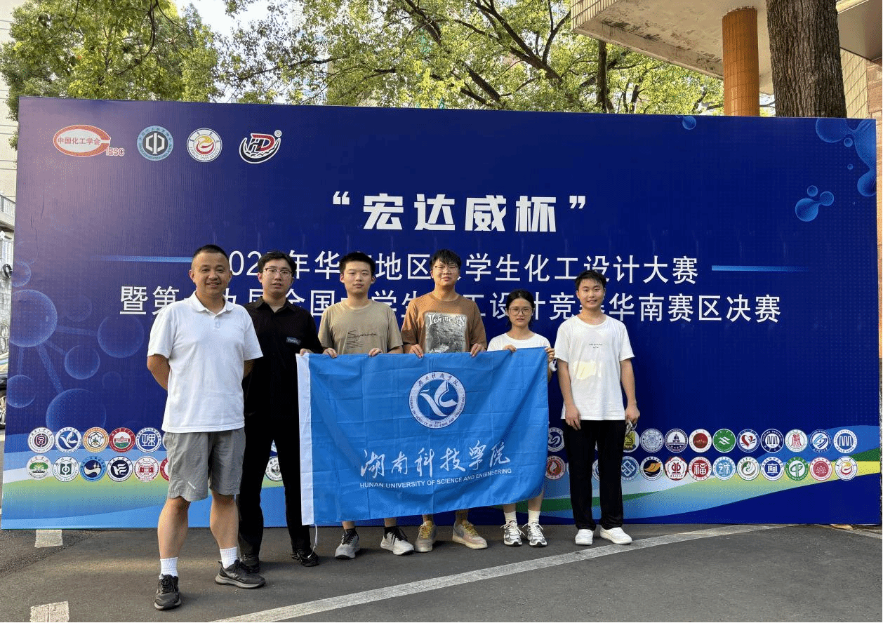 【迎评促建正当时】我校学子荣获全国大学生化工设计竞赛二等奖(图)