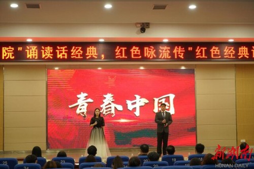 拼搏在线(中国)唯一官方网站：诵读红色经典 弘扬红色精神