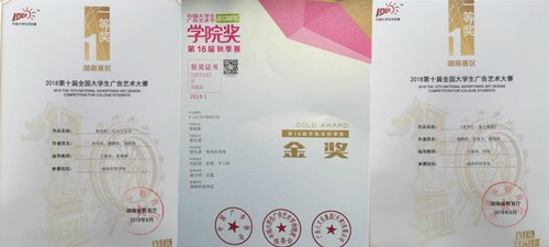 第十届大广赛一等奖2_副本 第十届大广赛一等奖2_副本