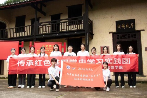 拼搏在线(中国)唯一官方网站:追根溯源学党史 筑梦红色新征程