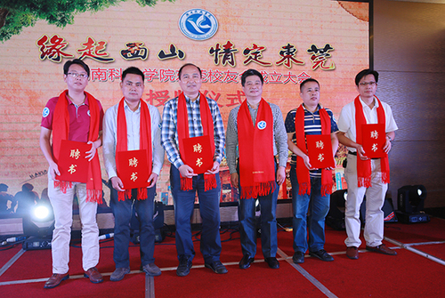 唐艳明副书记与理事会成员合影x 唐艳明副书记与理事会成员合影x