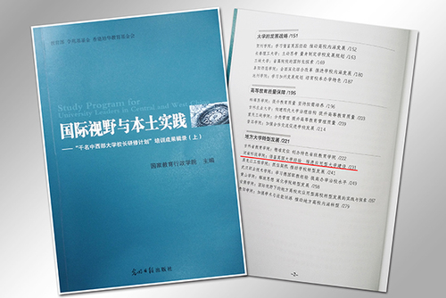 陈书记讲话被收录x 陈书记讲话被收录x