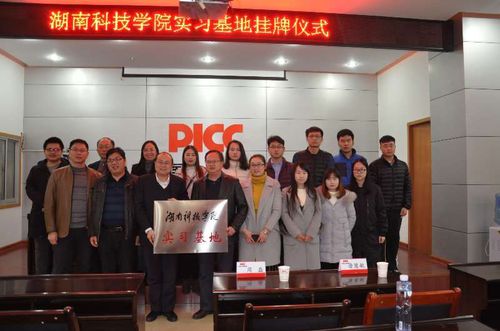 人保财险挂牌仪式 人保财险挂牌仪式