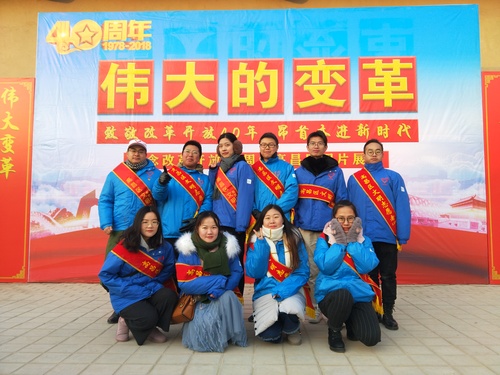 改革开放40周年志愿服务 改革开放40周年志愿服务