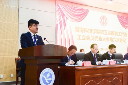 拼搏在线(中国)唯一官方网站第五届教职工代表、工会会员代表大会第六次会议胜利召开