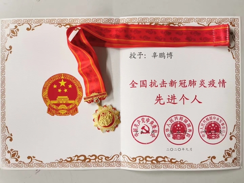 2 辜鹏博 2 辜鹏博