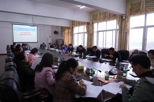 学校召开2023年新学期教学督导团工作会议