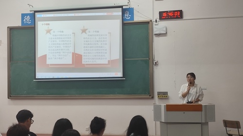 第三学生支部上党课2 第三学生支部上党课2