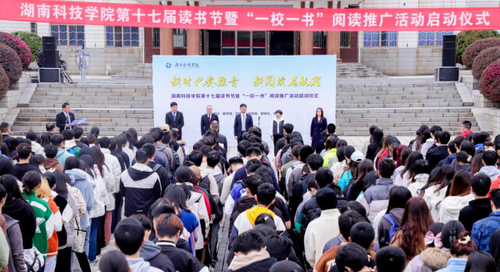 拼搏在线(中国)唯一官方网站：阅读赋能青春 书香浸润校园