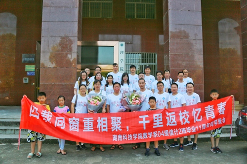 信计0402班聚会IMG_2932(20190817-184128) 信计0402班聚会IMG_2932(20190817-184128)