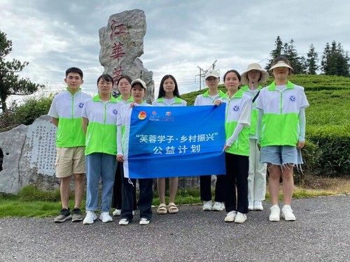 拼搏在线(中国)唯一官方网站公益项目助力江华茶农增收