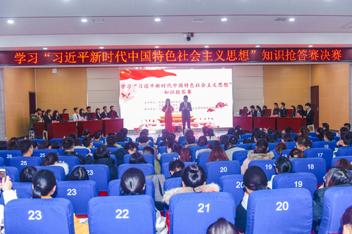 “习近平新时代中国特色社会主义思想”知识抢答赛 “习近平新时代中国特色社会主义思想”知识抢答赛