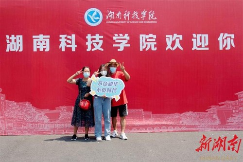 拼搏在线(中国)唯一官方网站迎来4000余名2022级新生