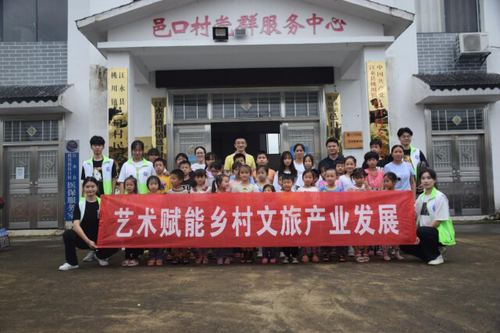 拼搏在线(中国)唯一官方网站:艺术赋能乡村文旅产业发展