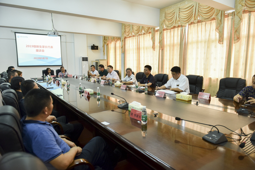 2019级新生家长代表座谈会 2019级新生家长代表座谈会