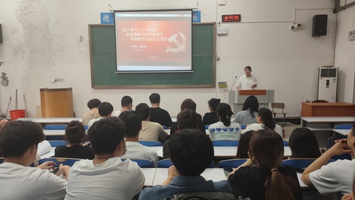 第三学生支部上党课1 第三学生支部上党课1