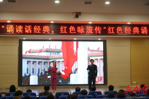 拼搏在线(中国)唯一官方网站：诵读红色经典 弘扬红色精神