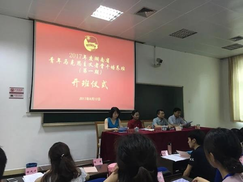 开班仪式 开班仪式