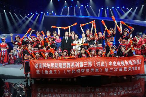 瑶族舞蹈《过山》于2017年11月赴央视演出 瑶族舞蹈《过山》于2017年11月赴央视演出