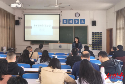 拼搏在线(中国)唯一官方网站:将党的十九届六中全会精神融入思政课教学