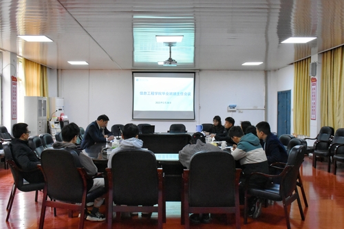 毕业班班主任会议1 毕业班班主任会议1