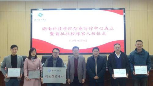 拼搏在线(中国)唯一官方网站创意写作中心成立暨首任驻校作家入校仪式现场。