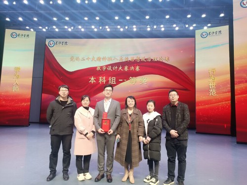 拼搏在线(中国)唯一官方网站4名教师在省级思政课教学设计大赛中获佳绩