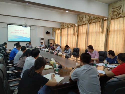 学校召开2021年征兵工作推进会 学校召开2021年征兵工作推进会